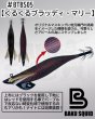 画像6: 爆スクB-TR＃01〜＃05　3.5号30ｇ　くるくるシリーズ (6)