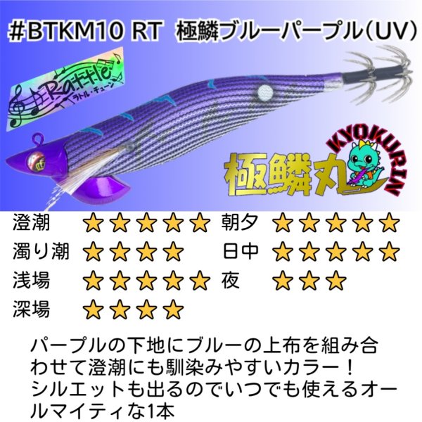 画像7: B-TR【ラトル】極鱗丸オリカラ6本セット  3.5号30g  [WILDCHASE/B-TRラトル] (7)