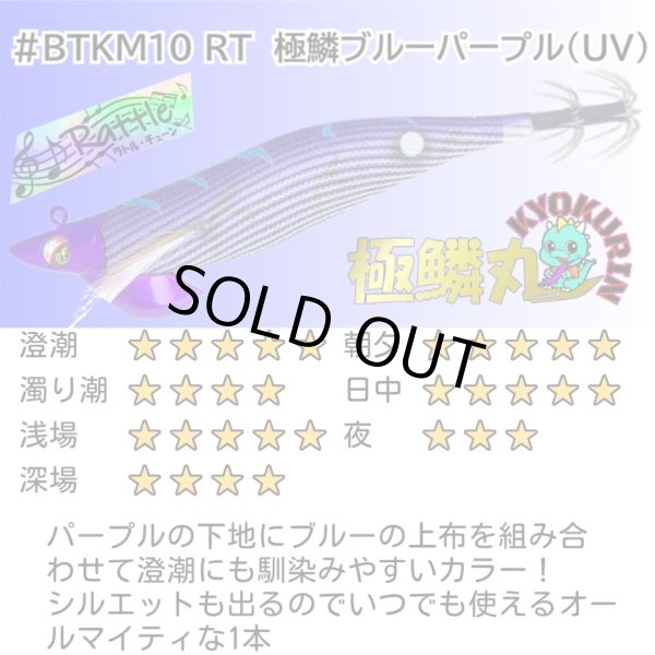 画像7: B-TR【ラトル】極鱗丸オリカラ6本セット  3.5号30g  [WILDCHASE/B-TRラトル] (7)