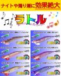 画像1: B-TR【ラトル】極鱗丸オリカラ6本セット  3.5号30g  [WILDCHASE/B-TRラトル] (1)