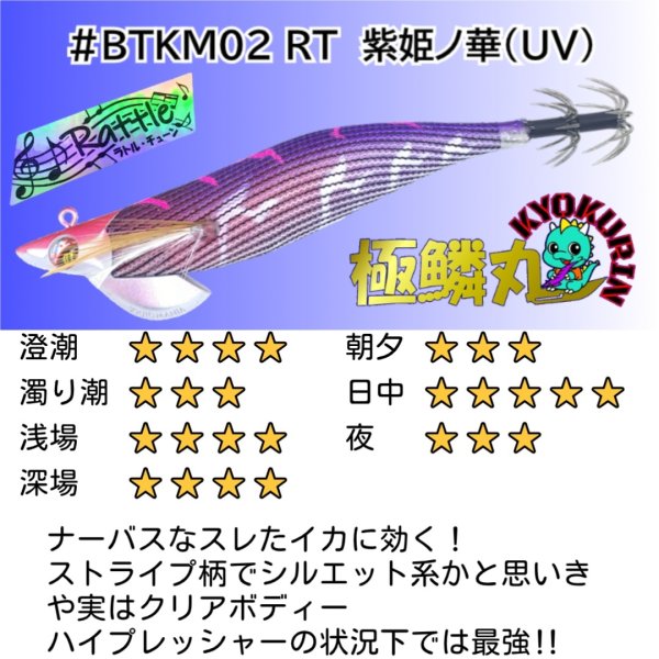 画像3: B-TR【ラトル】極鱗丸オリカラ6本セット  3.5号30g  [WILDCHASE/B-TRラトル] (3)