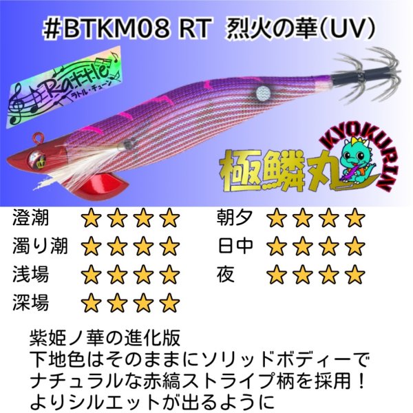 画像5: B-TR【ラトル】極鱗丸オリカラ6本セット  3.5号30g  [WILDCHASE/B-TRラトル] (5)