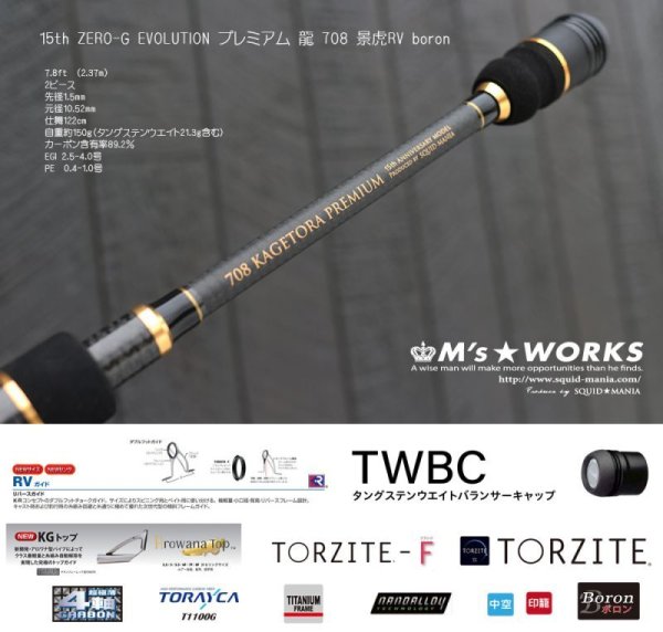 画像5: 15th限定color ゼロエヴォ プレミアム 708 景虎 RV boron (MH)[マジョーラカラー] (5)