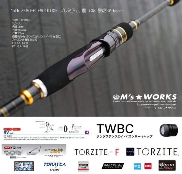 画像4: 15th限定color ゼロエヴォ プレミアム 708 景虎 RV boron (MH)[マジョーラカラー] (4)