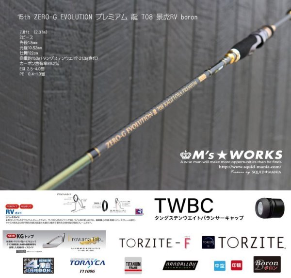 画像3: 15th限定color ゼロエヴォ プレミアム 708 景虎 RV boron (MH)[マジョーラカラー] (3)