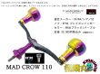 画像1: MAD CROW 110[ブラック/パープル] EF30 オーロラゴールド 【極鱗丸オリジナル特注カラー】 (1)