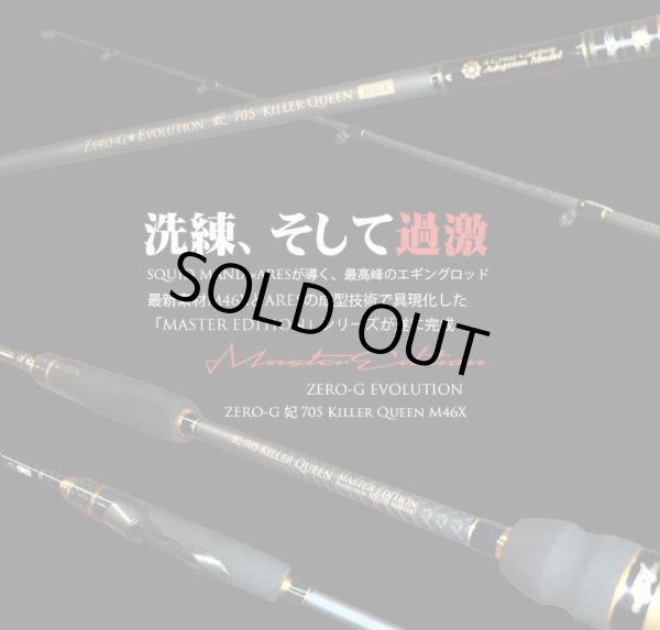 画像1: 【2月末入荷予定予約商品】ZERO-G 妃 705 Killer Queen M46X Master Edition (1)