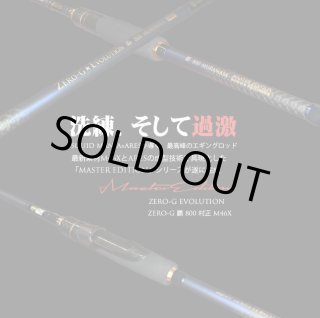 4月末入荷予定予約商品】ZERO-G 覇 800 村正 M46X Master Edition - 極鱗丸