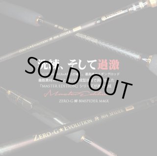 ROD/エギング - 極鱗丸