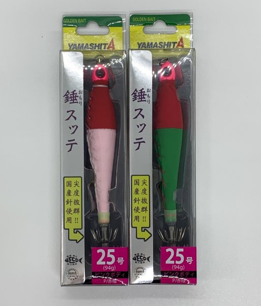 画像3: 錘スッテ(ヤマシタ) 15号〜30号 (3)