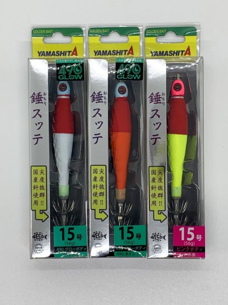 画像1: 錘スッテ(ヤマシタ) 15号〜30号 (1)