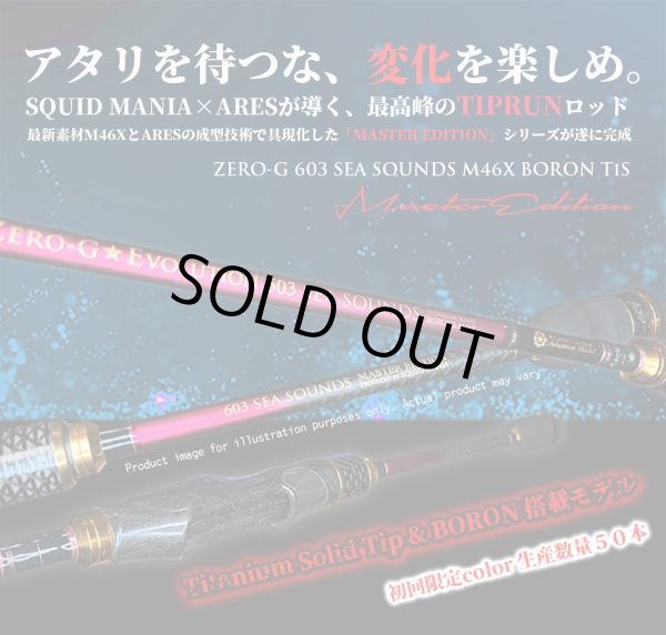 画像1: 【9月入荷予定】ZERO-G 603 SEA SOUNDS M46X BORON TiS 限定color[TIPRUNロッド / 世界限定 50本]予約特典付き (1)