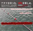 画像2: ZERO-G 603 SEA SOUNDS M46X BORON TiS 限定color[TIPRUNロッド / 世界限定 50本]予約特典付き (2)