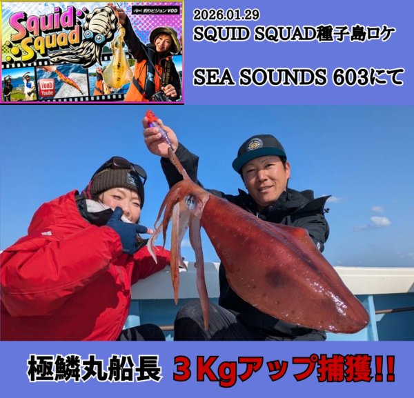 画像3: ZERO-G 603 SEA SOUNDS M46X BORON TiS 限定color[TIPRUNロッド / 世界限定 50本]予約特典付き (3)