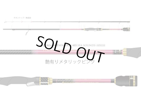 画像2: 【10月末入荷予定】ZERO-G 603 SEA SOUNDS M46X BORON TiS [2ndモデル ]予約特典付き (2)