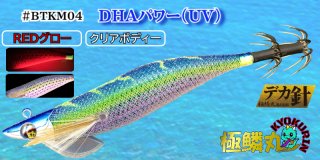 遊漁船 極鱗丸