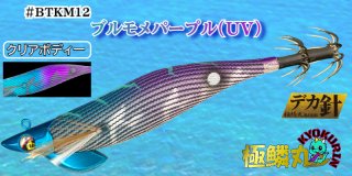 全商品 - 極鱗丸