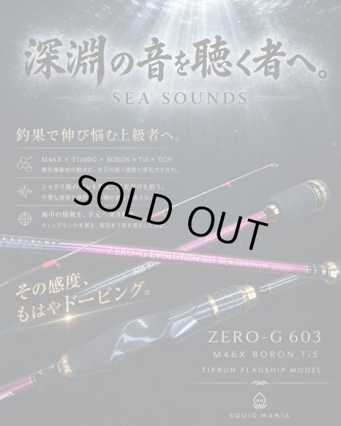 画像1: 【10月末入荷予定】ZERO-G 603 SEA SOUNDS M46X BORON TiS [2ndモデル ]予約特典付き (1)