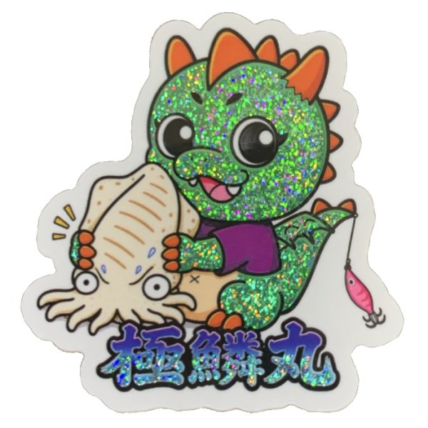 画像1: mini [キョクリンくん] キラキラステッカー (1)