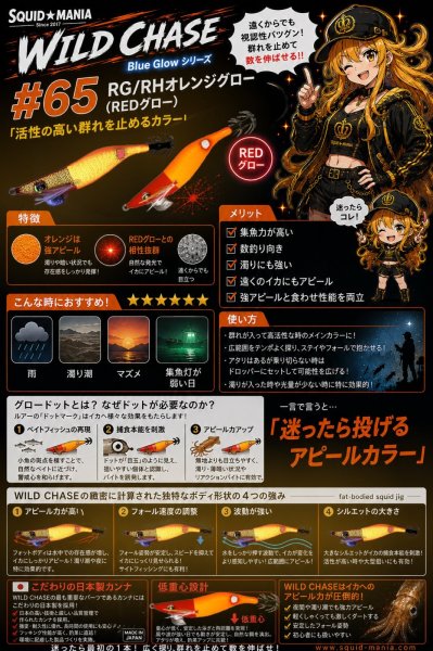 画像16: WILD CHASE 2.5号 イカメタル (16)