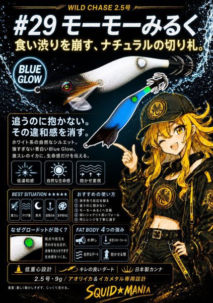 画像7: WILD CHASE 2.5号 イカメタル (7)