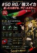 画像13: WILD CHASE 2.5号 イカメタル (13)
