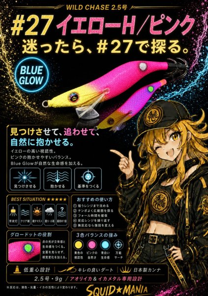 画像5: WILD CHASE 2.5号 イカメタル (5)