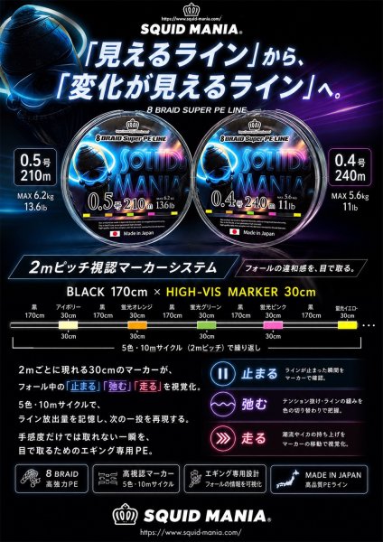 画像1: スクマニ X8-PE 限定BLACK HIGH-VIS (1)