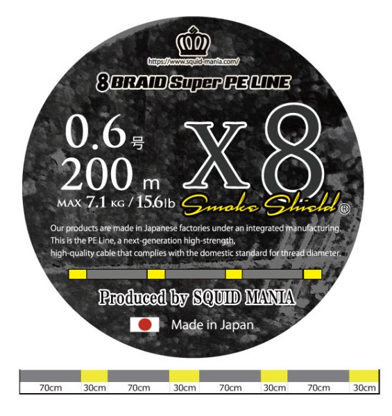 画像8: スクマニ X8-PE SMOKE SHIELD＆イエローMarking (8)