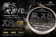 画像10: スクマニ X8-PE SMOKE SHIELD＆イエローMarking (10)
