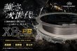 画像3: スクイッドマニアX8-PE スモークシールド 単色 (3)