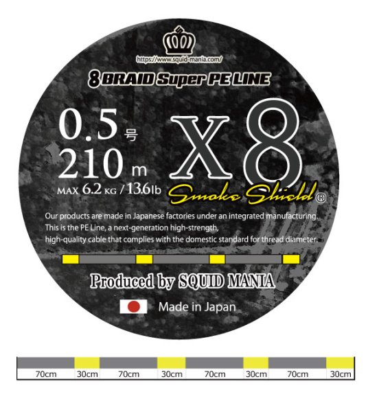 画像7: スクマニ X8-PE SMOKE SHIELD＆イエローMarking (7)