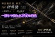 画像1: ZERO-G GVX真707伊弉諾 M46X (1)