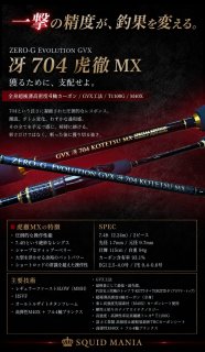 大特価セール品 - 極鱗丸