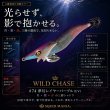 画像5: WILD CHASE 3.5号 #01〜#78 (5)