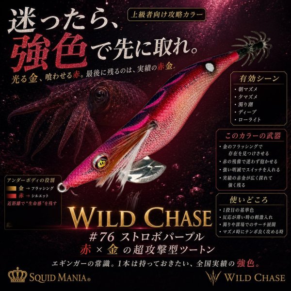 画像7: WILD CHASE 3.5号 #01〜#78 (7)