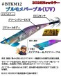 画像6: お得な【BK仕様7本セット】3.5号30ｇSQUIDMANIA WILDCHASE/B-TR (6)