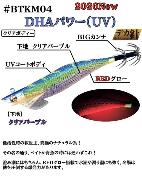 画像4: お得な【BK仕様7本セット】3.5号30ｇSQUIDMANIA WILDCHASE/B-TR (4)