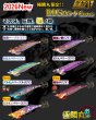 画像1: お得な【BK仕様7本セット】3.5号30ｇSQUIDMANIA WILDCHASE/B-TR (1)