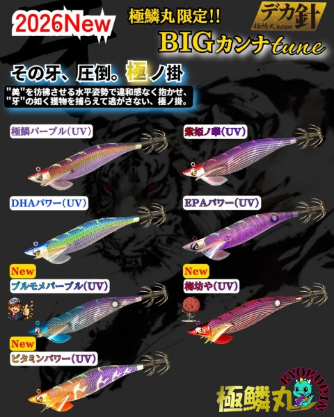 画像1: お得な【BK仕様7本セット】3.5号30ｇSQUIDMANIA WILDCHASE/B-TR (1)
