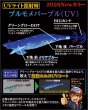 画像7: お得な【BK仕様7本セット】3.5号30ｇSQUIDMANIA WILDCHASE/B-TR (7)