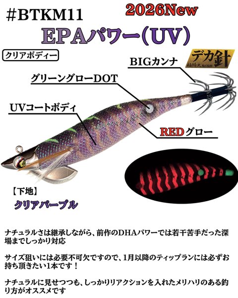画像5: お得な【BK仕様7本セット】3.5号30ｇSQUIDMANIA WILDCHASE/B-TR (5)