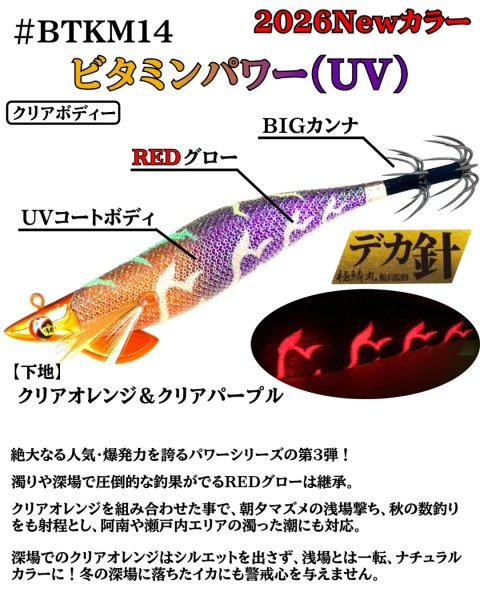 画像10: お得な【BK仕様7本セット】3.5号30ｇSQUIDMANIA WILDCHASE/B-TR (10)