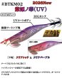 画像3: お得な【BK仕様7本セット】3.5号30ｇSQUIDMANIA WILDCHASE/B-TR (3)