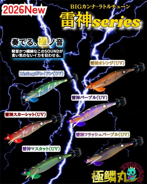 画像1: お得な【BK仕様ラトル6本セット】3.5号30ｇSQUIDMANIA WILDCHASE/B-TR (1)