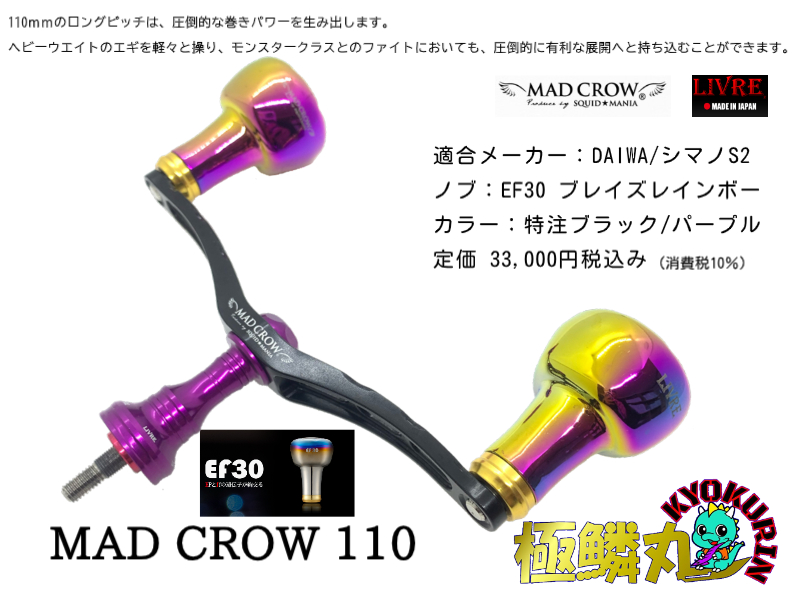 MAD CROW 100 / EF30オーロラゴールドスクイッドマニア未使用品‼️ スクイッドマニア（SQUID MANIA） MAD CROW 100【フォルテ】#オーロラ