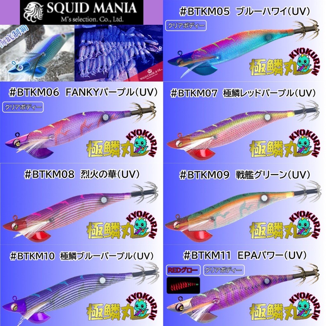 WILDCHASE/B-TRオリカラ最入荷‼